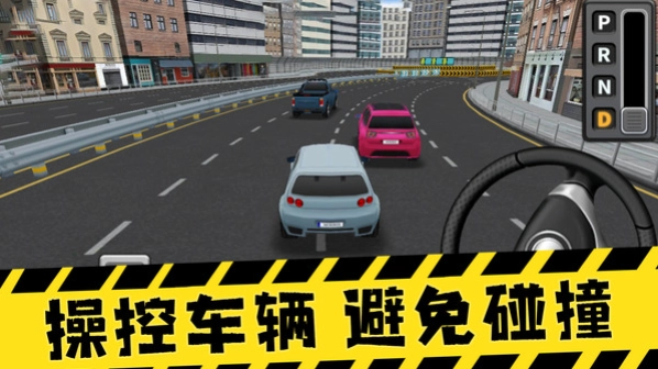 最强驾驶员图2