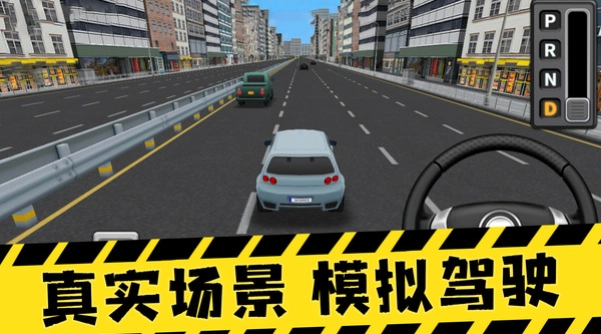 最强驾驶员图3
