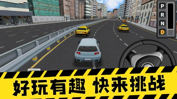 最强驾驶员图4