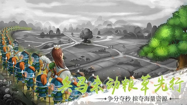 雄霸中原(1)