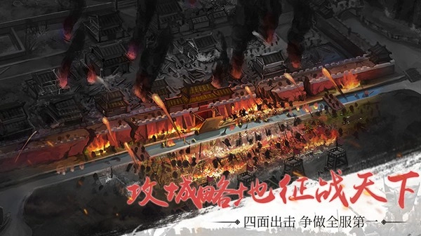 雄霸中原(2)