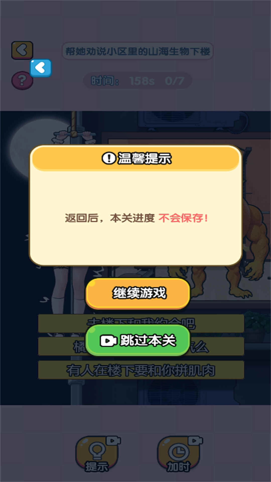 摸鱼找茬王(1)