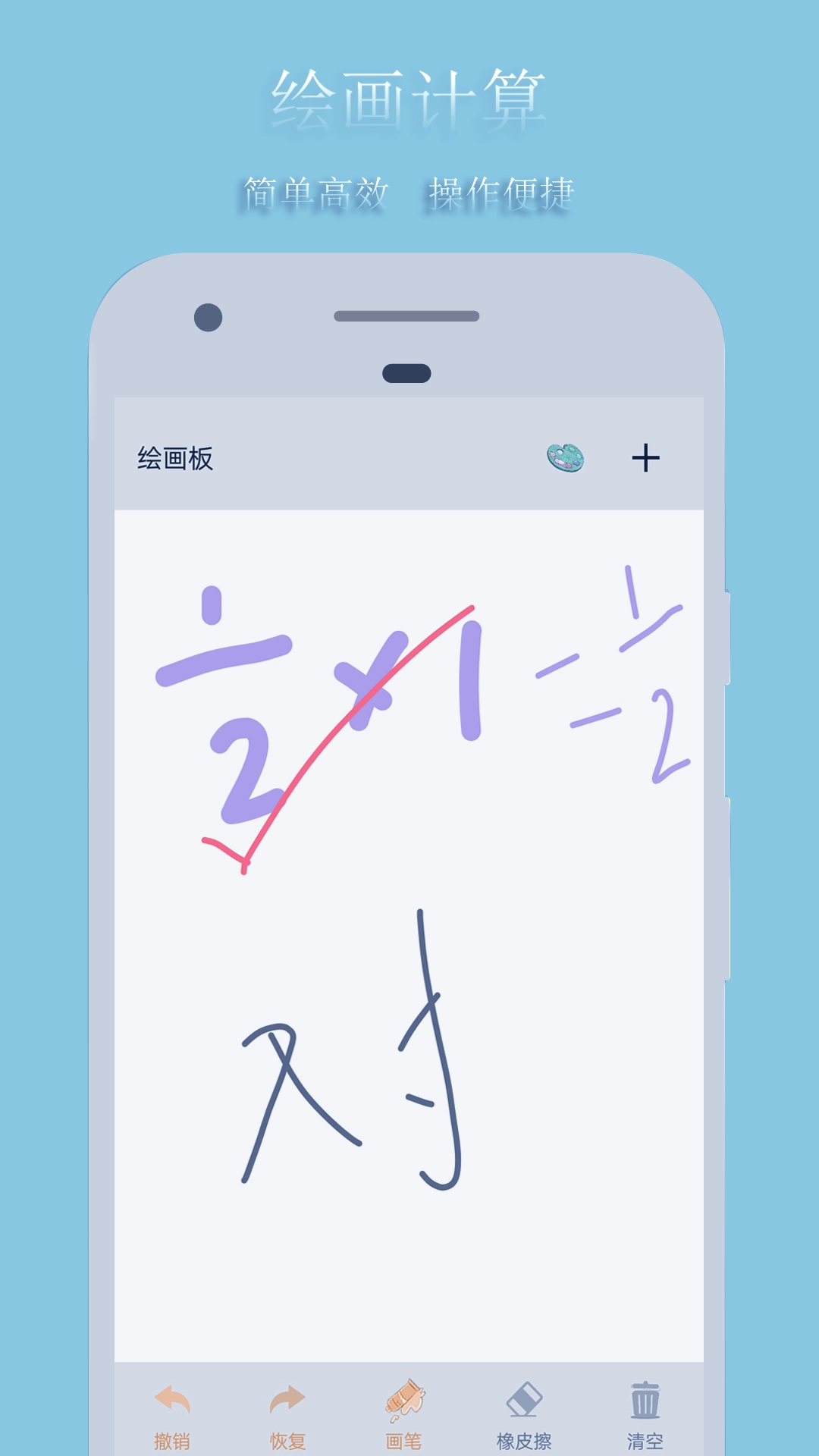 绘画板(1)