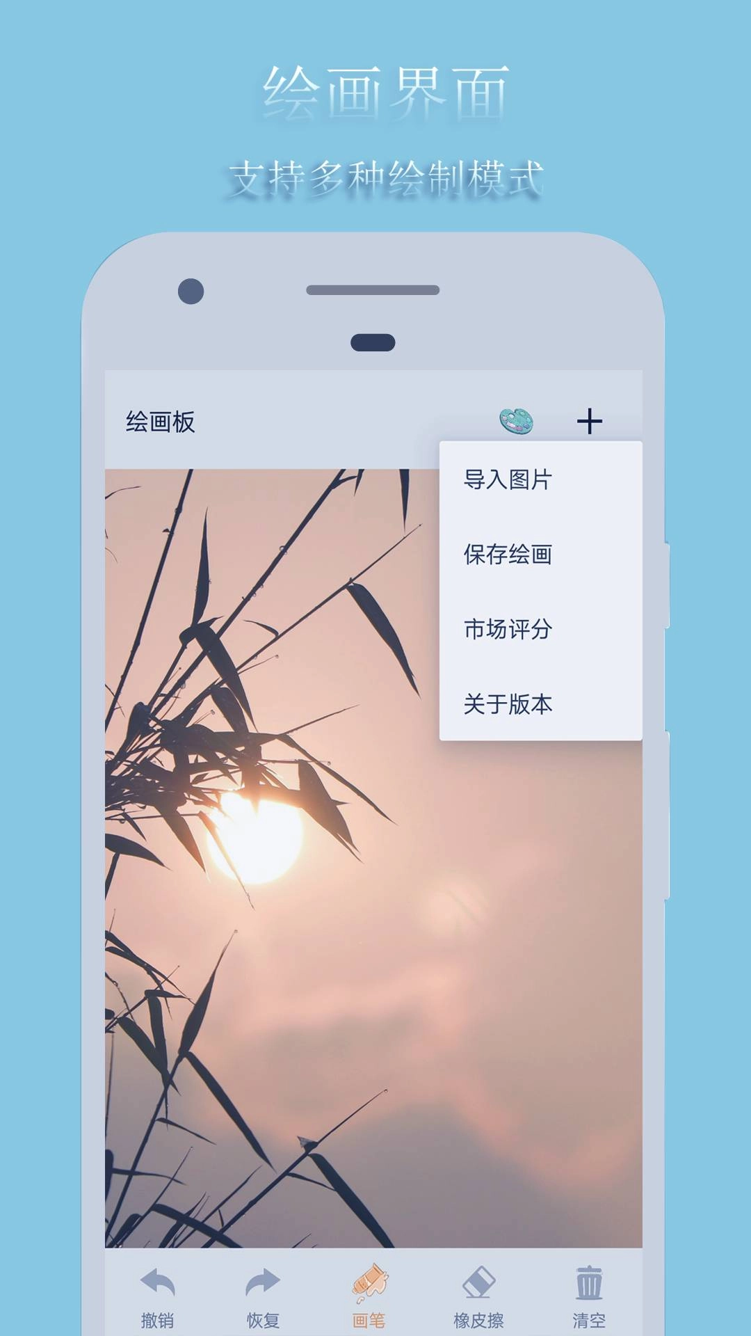 绘画板(4)