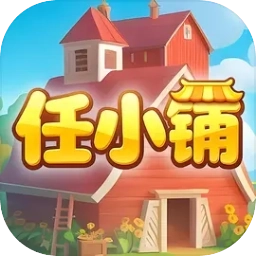 任小铺