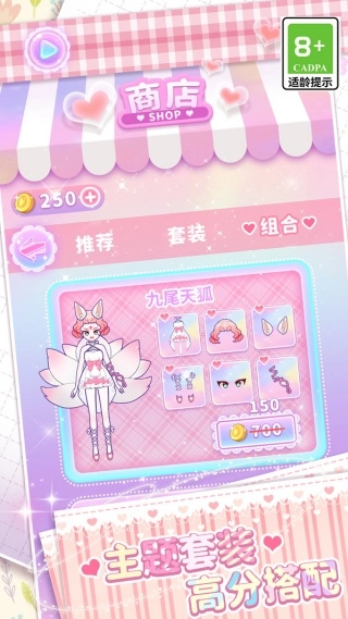 公主次元穿搭(1)