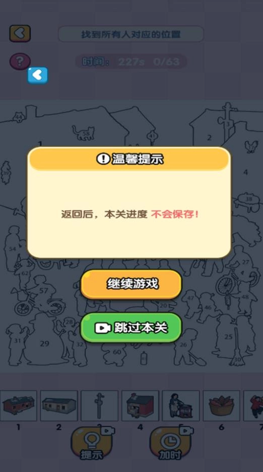 脑洞洞达人呀(3)