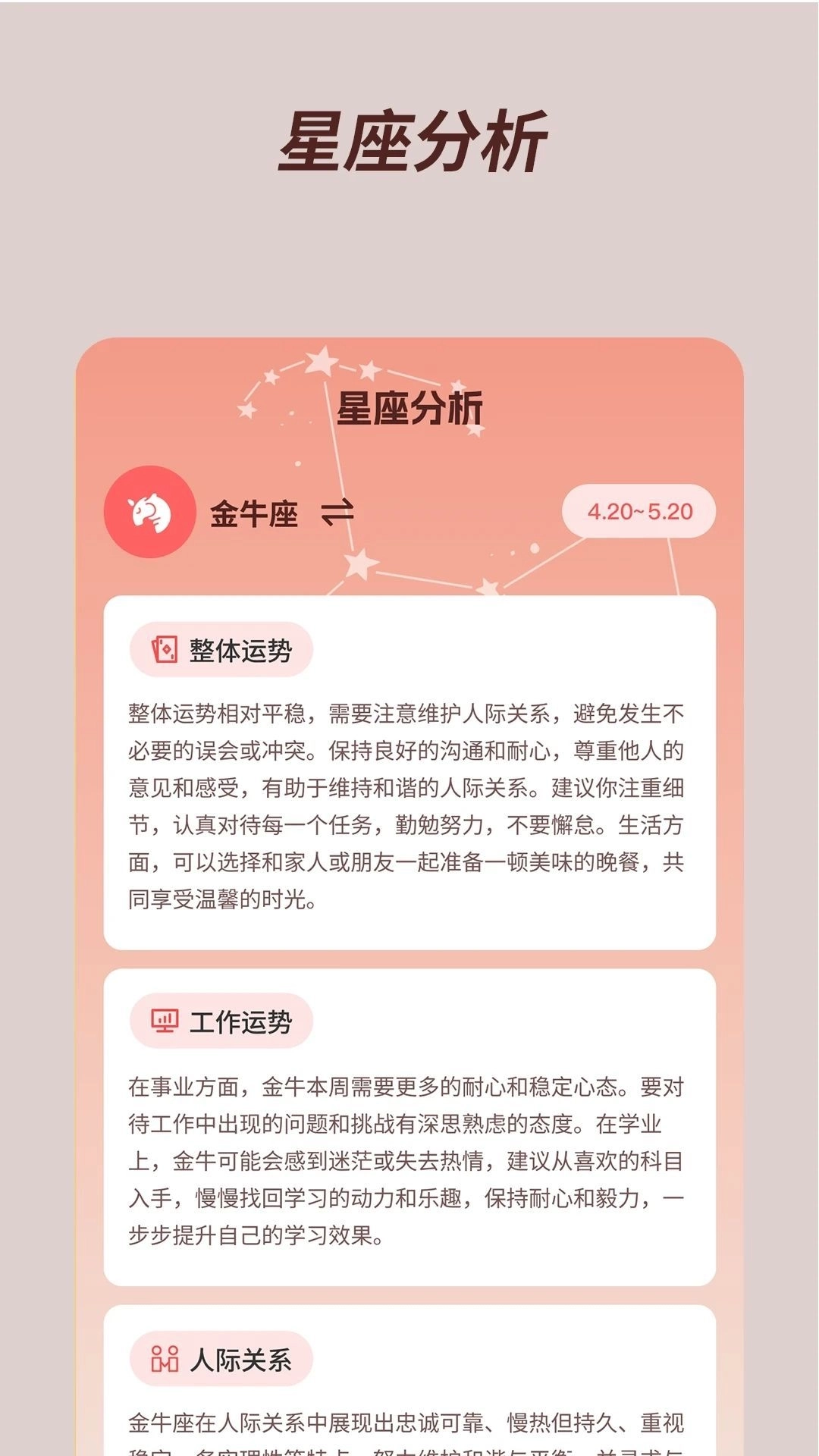 福星宝盒(4)