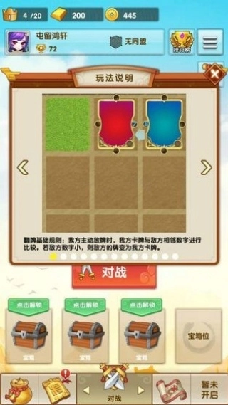 开心对决(3)