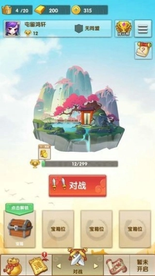 开心对决(4)