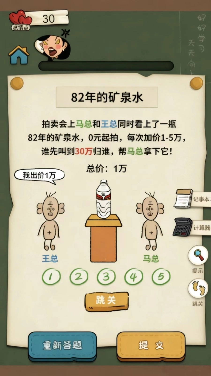 智力有亿点儿(1)