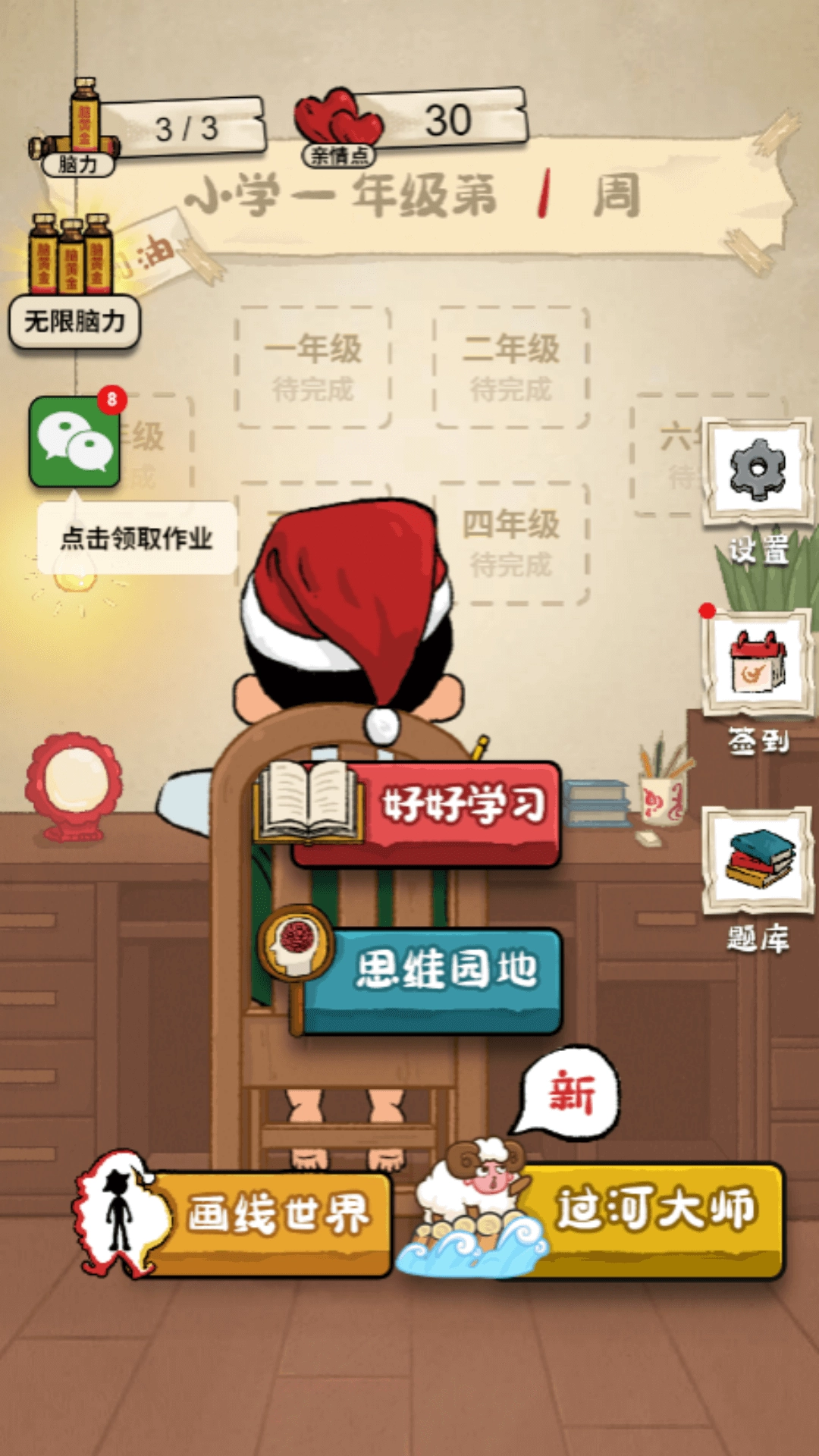 智力有亿点儿(2)