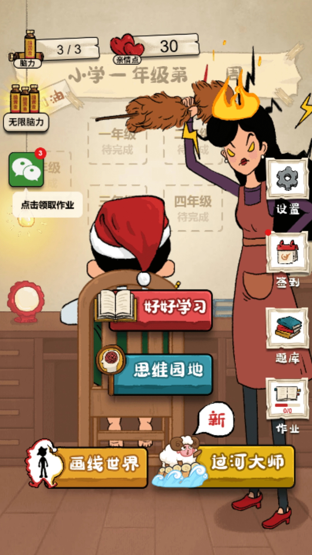 智力有亿点儿(3)