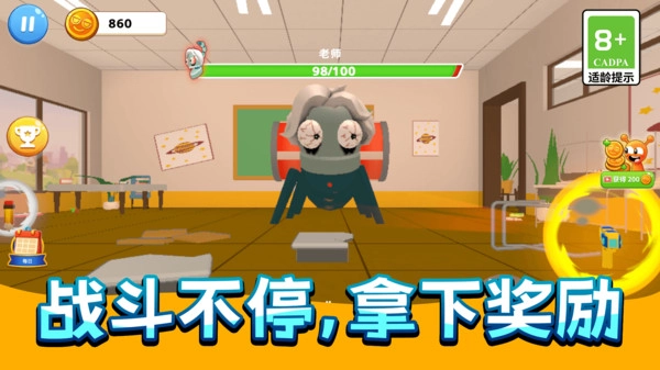 搞怪恶作剧联盟(1)