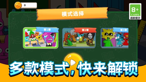 搞怪恶作剧联盟(3)