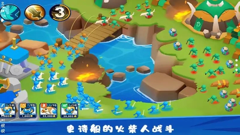 火柴人战争3D版(1)