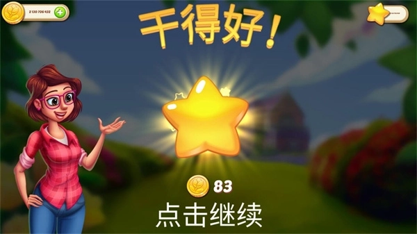 茉莉的花园最新版(4)