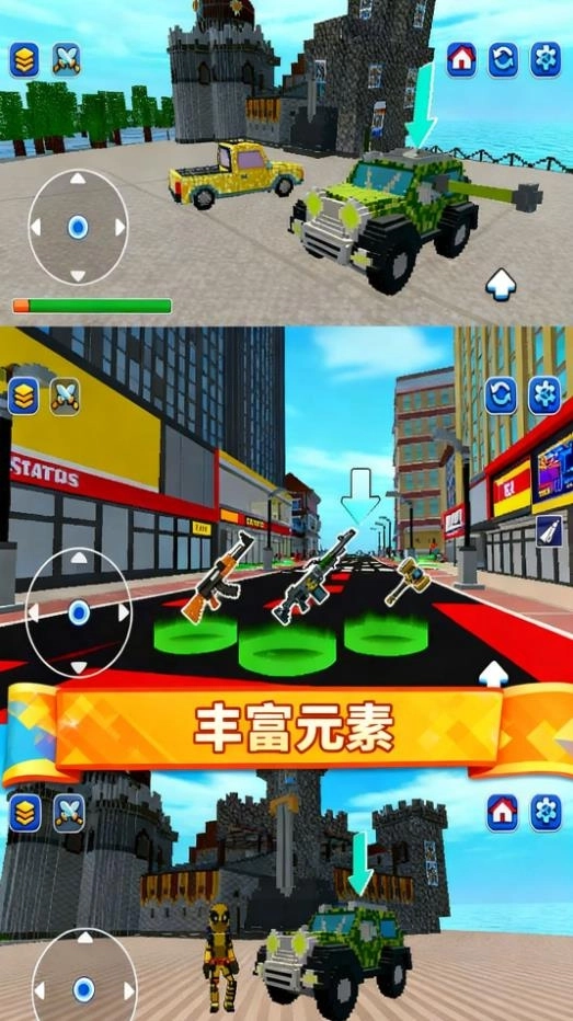 都市英豪模拟器(4)
