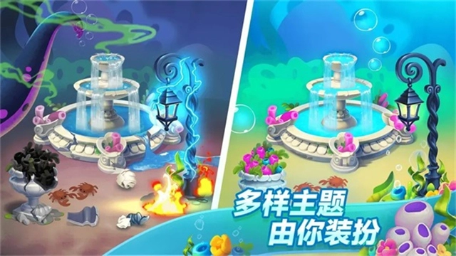 梦幻水族箱国际服(2)