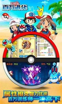 百万进化(2)