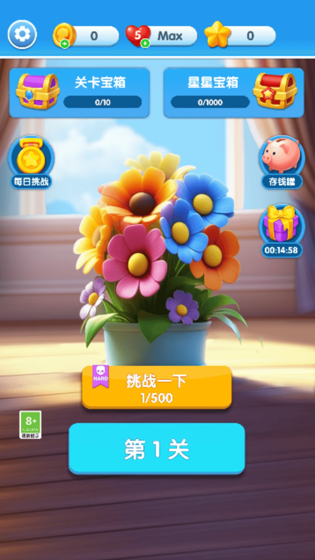 消除协奏曲(1)