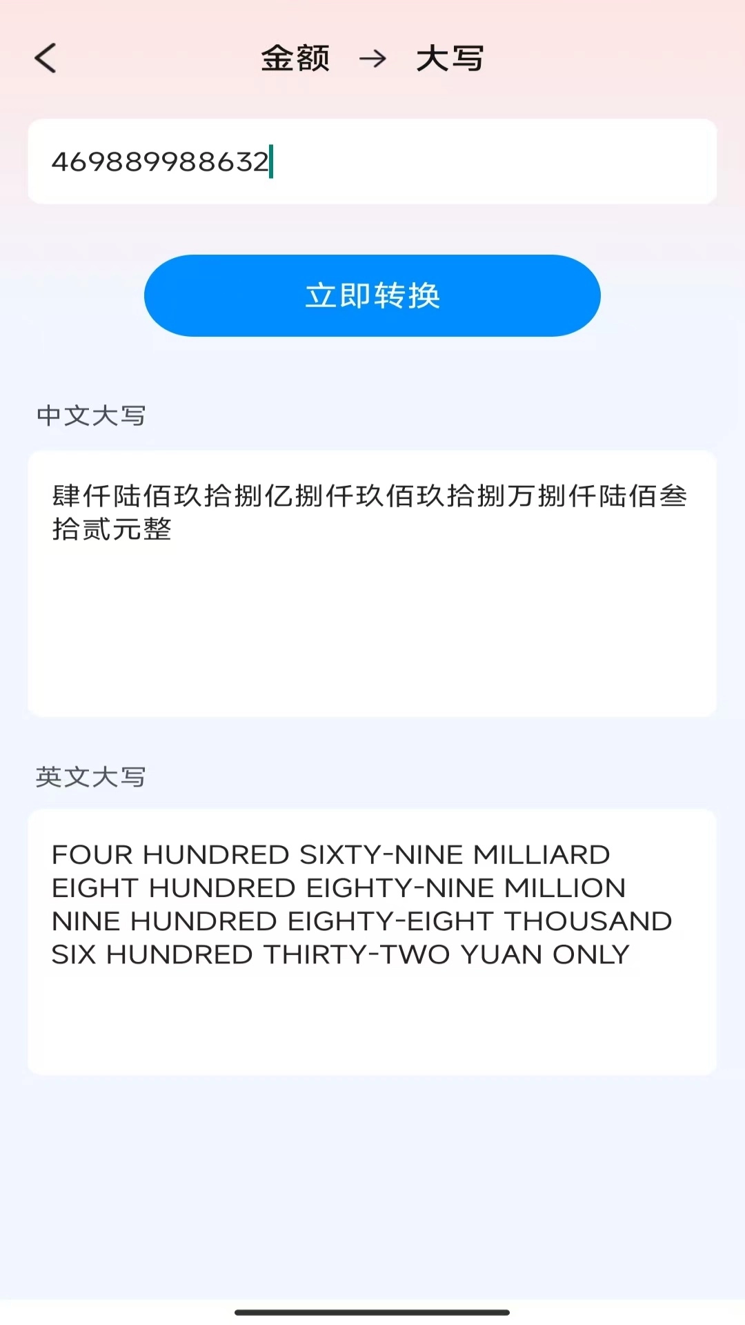 灵妙实时测量宝(1)