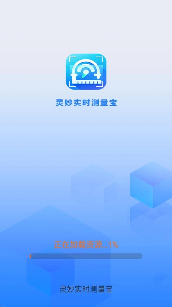 灵妙实时测量宝(2)