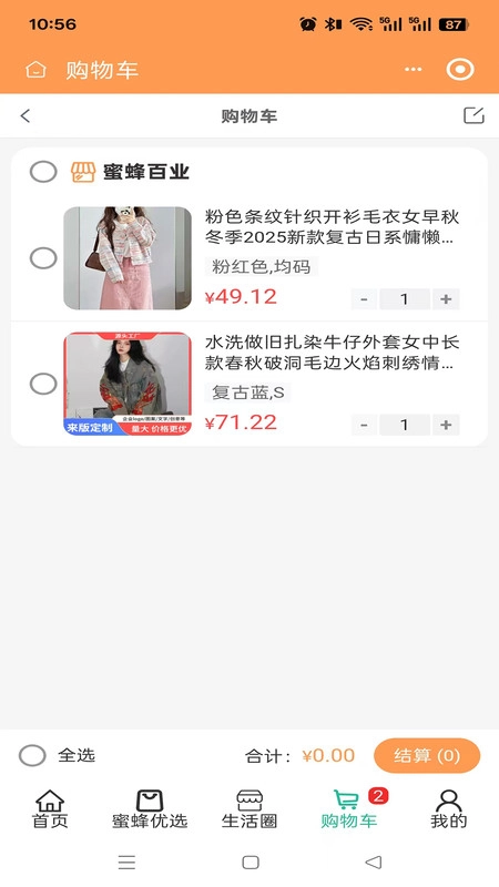 蜜蜂百业(4)