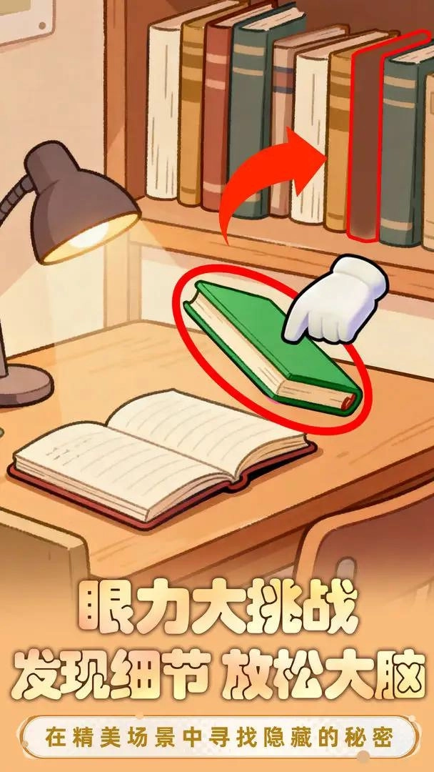 小脑瓜转一转(1)