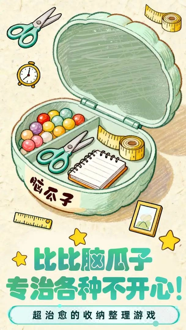 小脑瓜转一转(2)