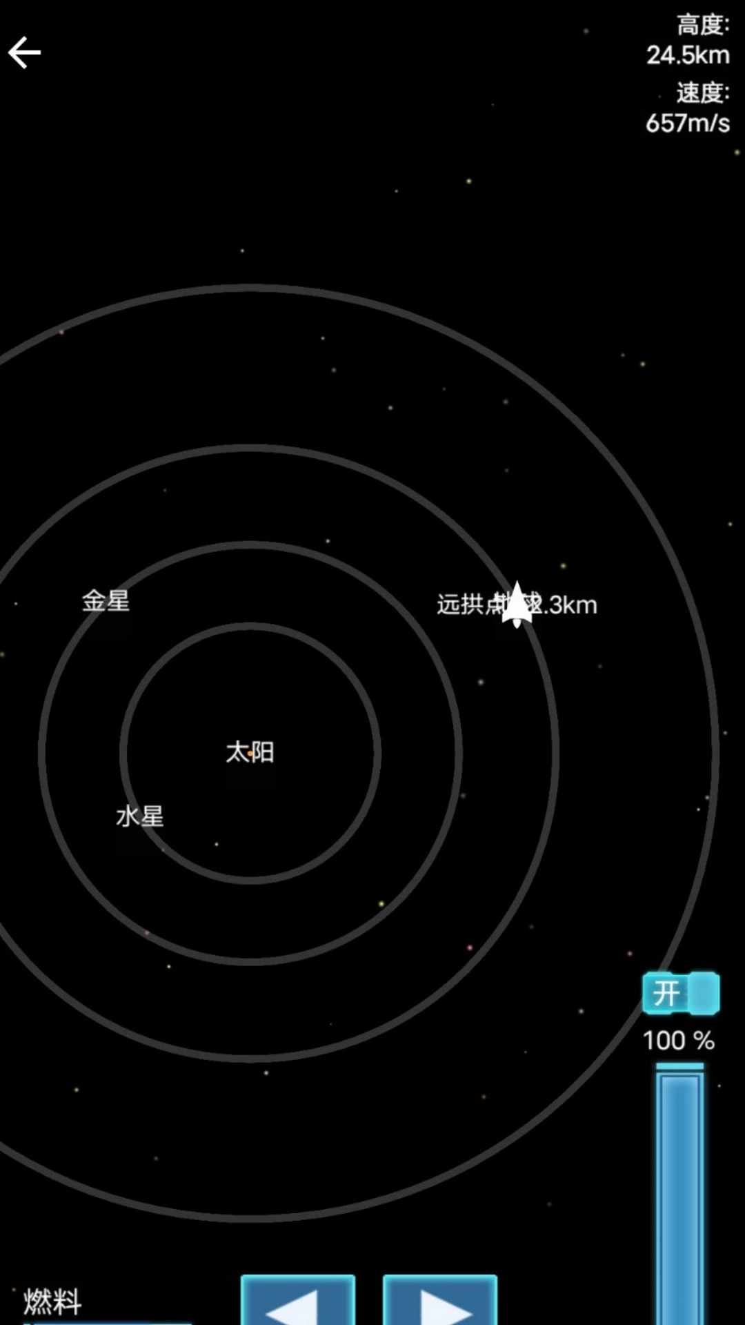 航天飞船组装模拟