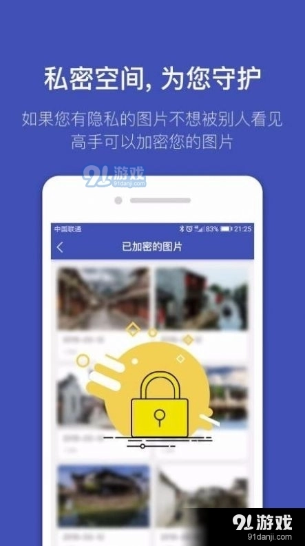 全能喵照片恢复(3)