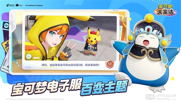 宝可梦大集结国际服2026最新版
