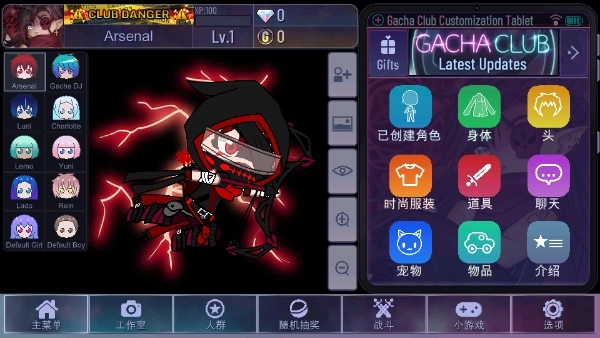 加查钻石汉化版