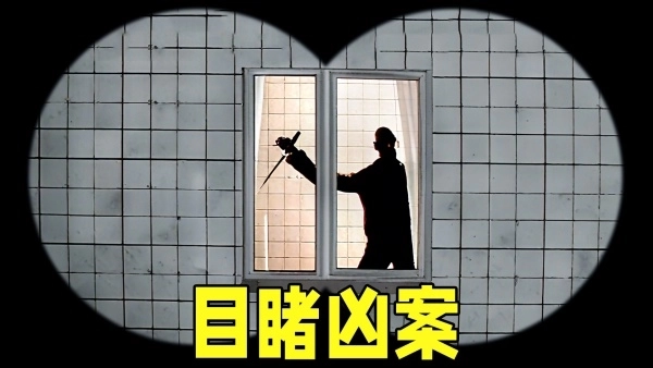 恐怖惊魂世界(1)