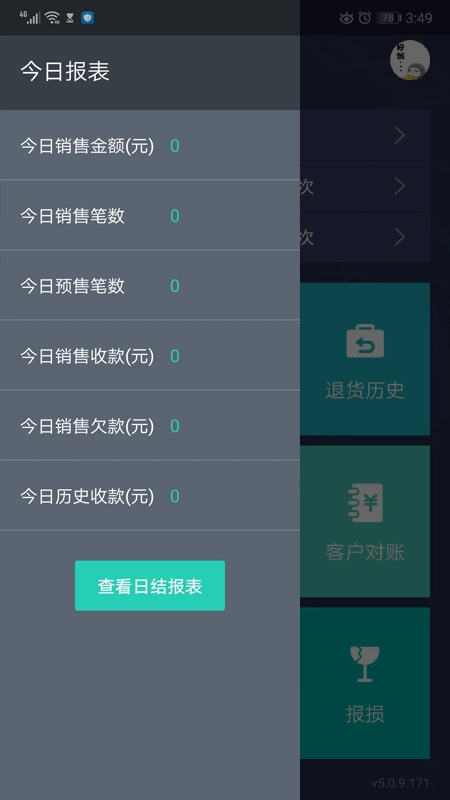 菜狗生存冒险(3)