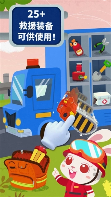 宝宝地震安全3游戏