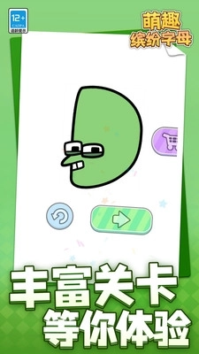 萌趣缤纷字母(1)