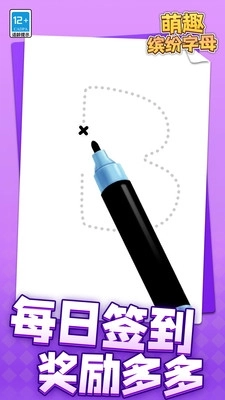 萌趣缤纷字母(4)