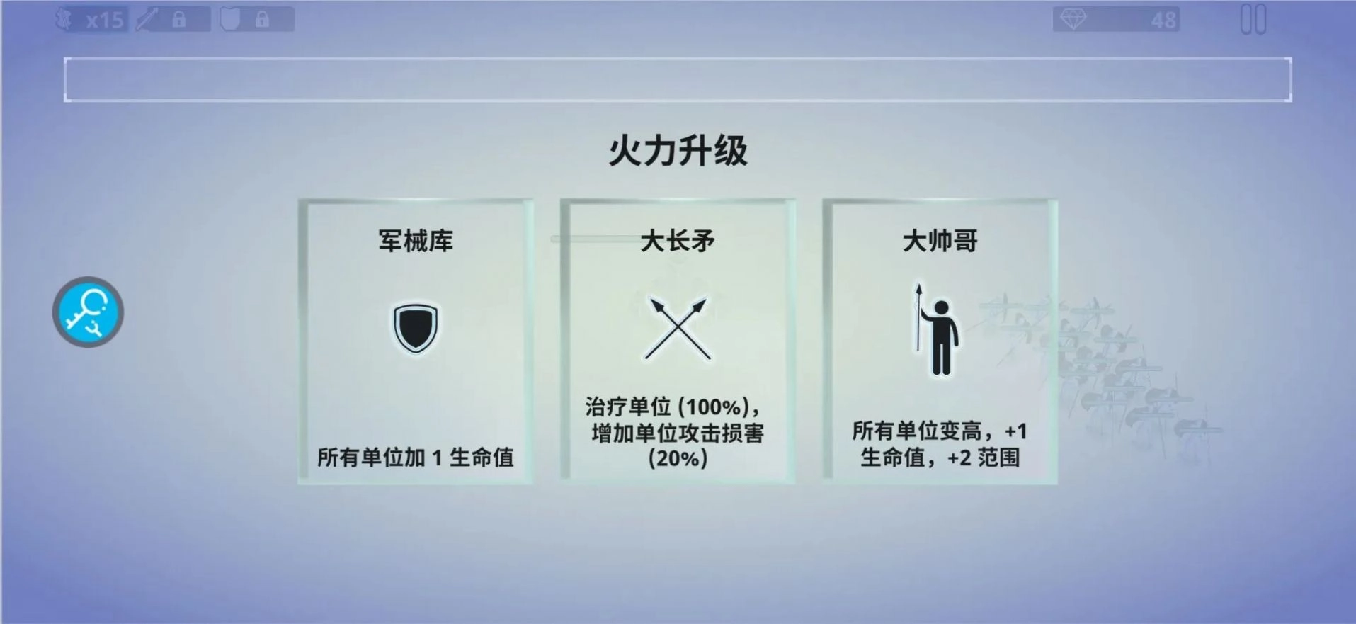 实时盾牌(3)