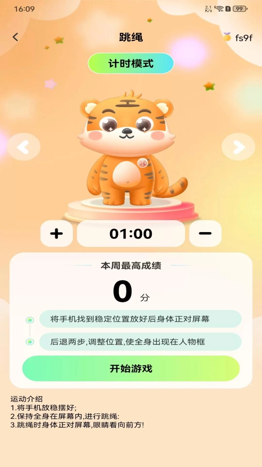 体感免费切水果(1)