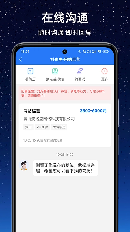 太平好工作(1)