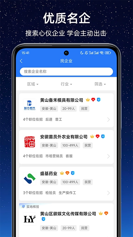 太平好工作(2)