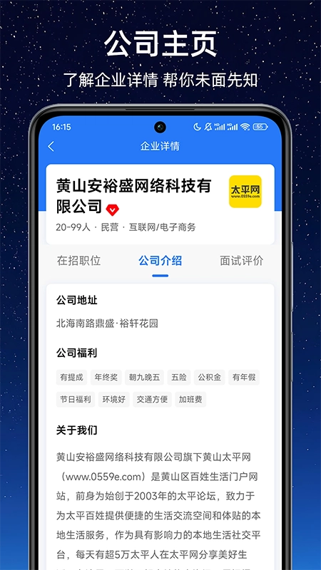 太平好工作(3)