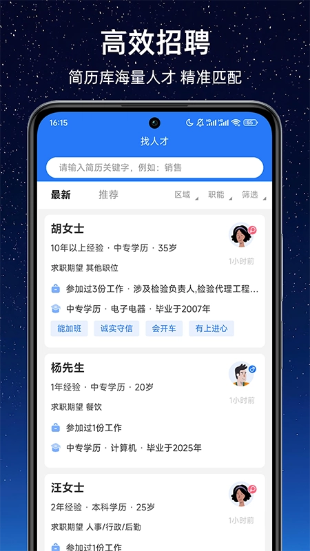 太平好工作(4)