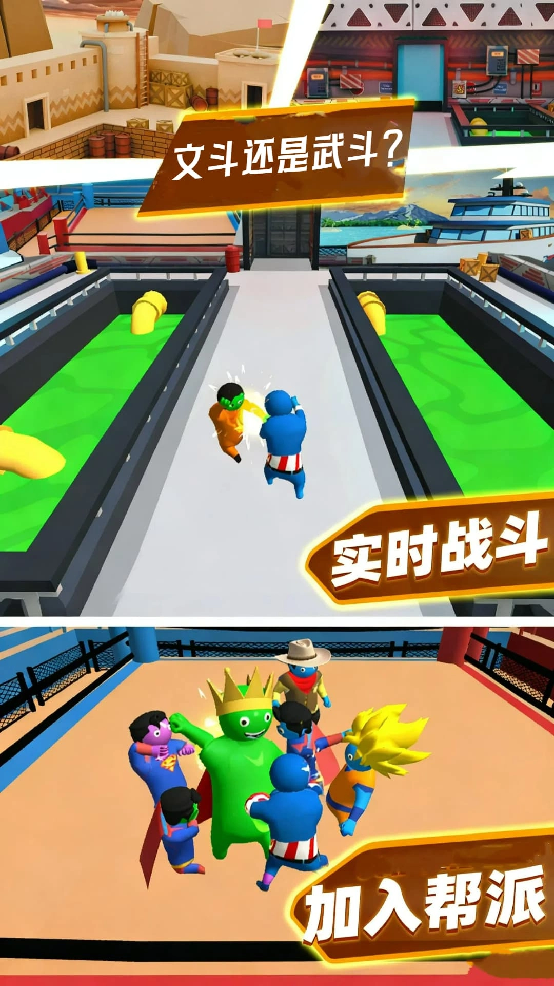 宿舍大乱斗(4)