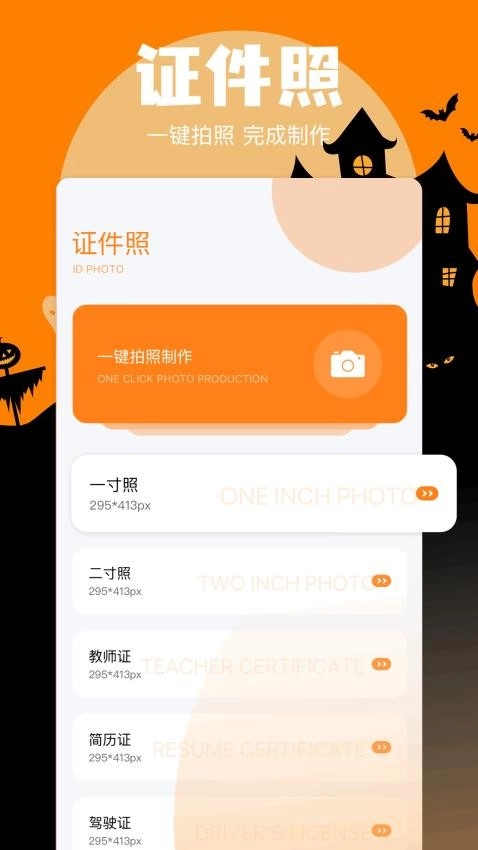 炼妖壶手机助手(2)