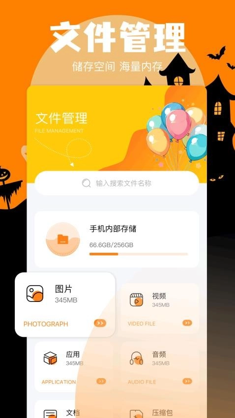 炼妖壶手机助手(3)