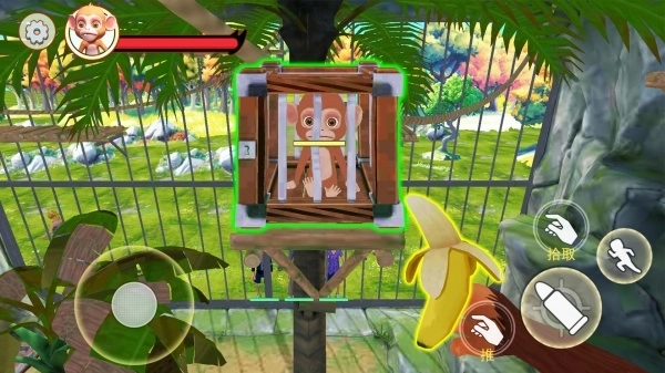 我是猴子3D(3)