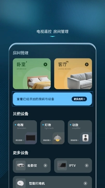 远程遥控开空调大师(4)